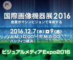 internationall technical exhibition on image technology and equipment 2016 logo.jpg