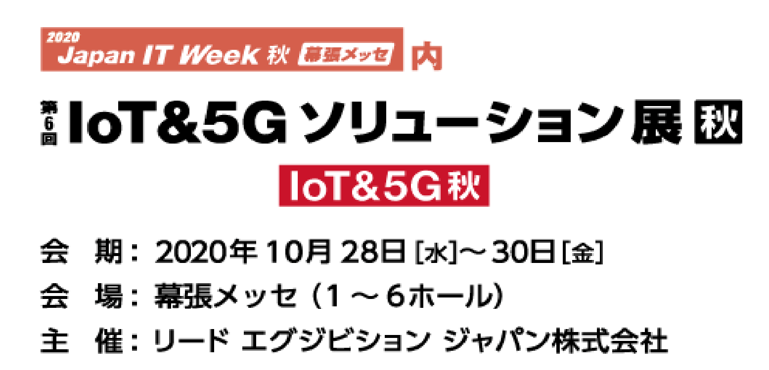 IoTand5G.png