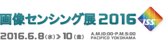 image sensing show 2016_logo_Japanese.jpg