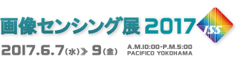 image sensing show 2017_logo_Japanese.jpg.jpg