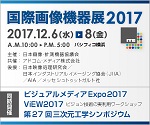 internationall technical exhibition on image technology and equipment 2017 logo.jpg